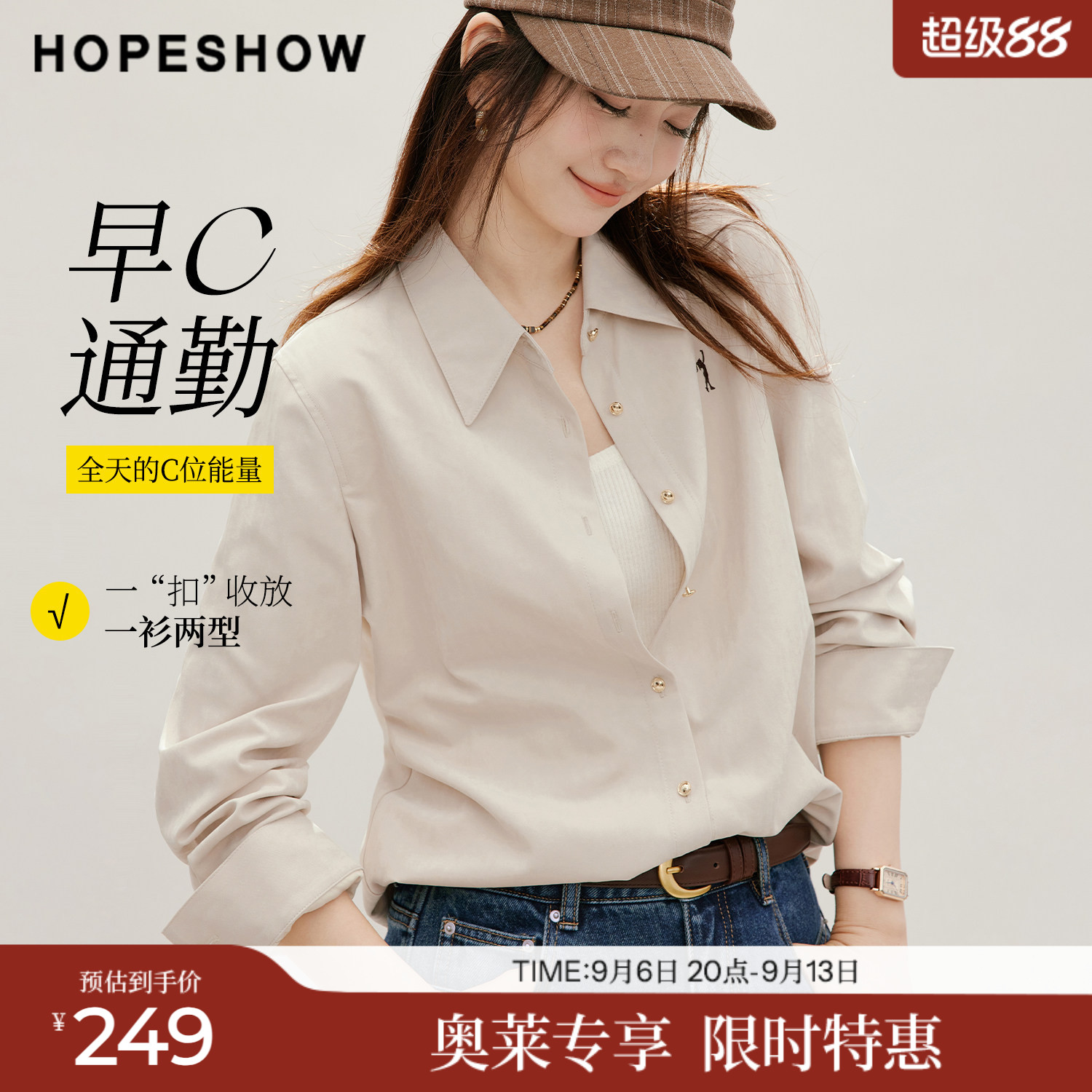 红袖2026秋季新款女装 早C通勤撞色刺绣单排扣正肩长袖翻领衬衫