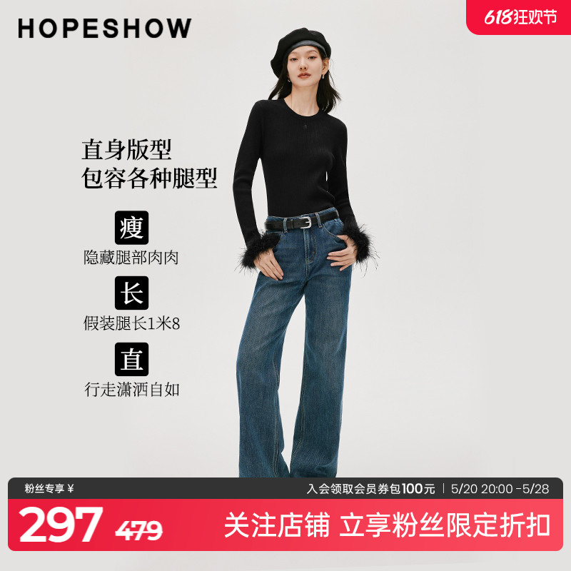 红袖outlets复古做旧阔腿垂感牛仔裤hopeshow2023冬款小个子裤子