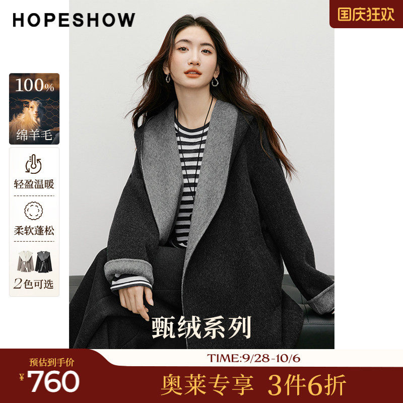 红袖2025冬季新款女装 100绵羊毛一体式连帽系带撞色双面呢大衣