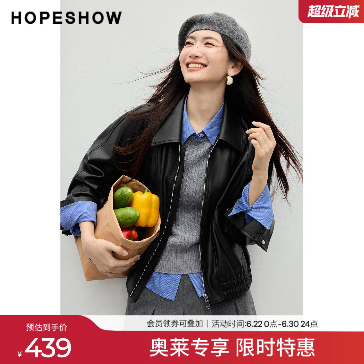 红袖2026春季新款女装 拼接松紧插肩长袖翻领PU皮短外套