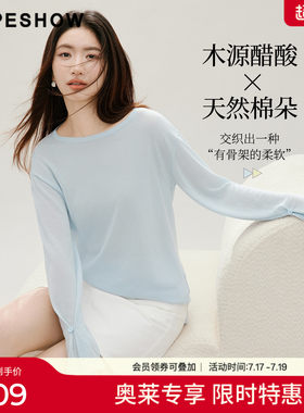 红袖2026秋季新款女装 侧开叉拼接落肩长袖一字领套头针织衫