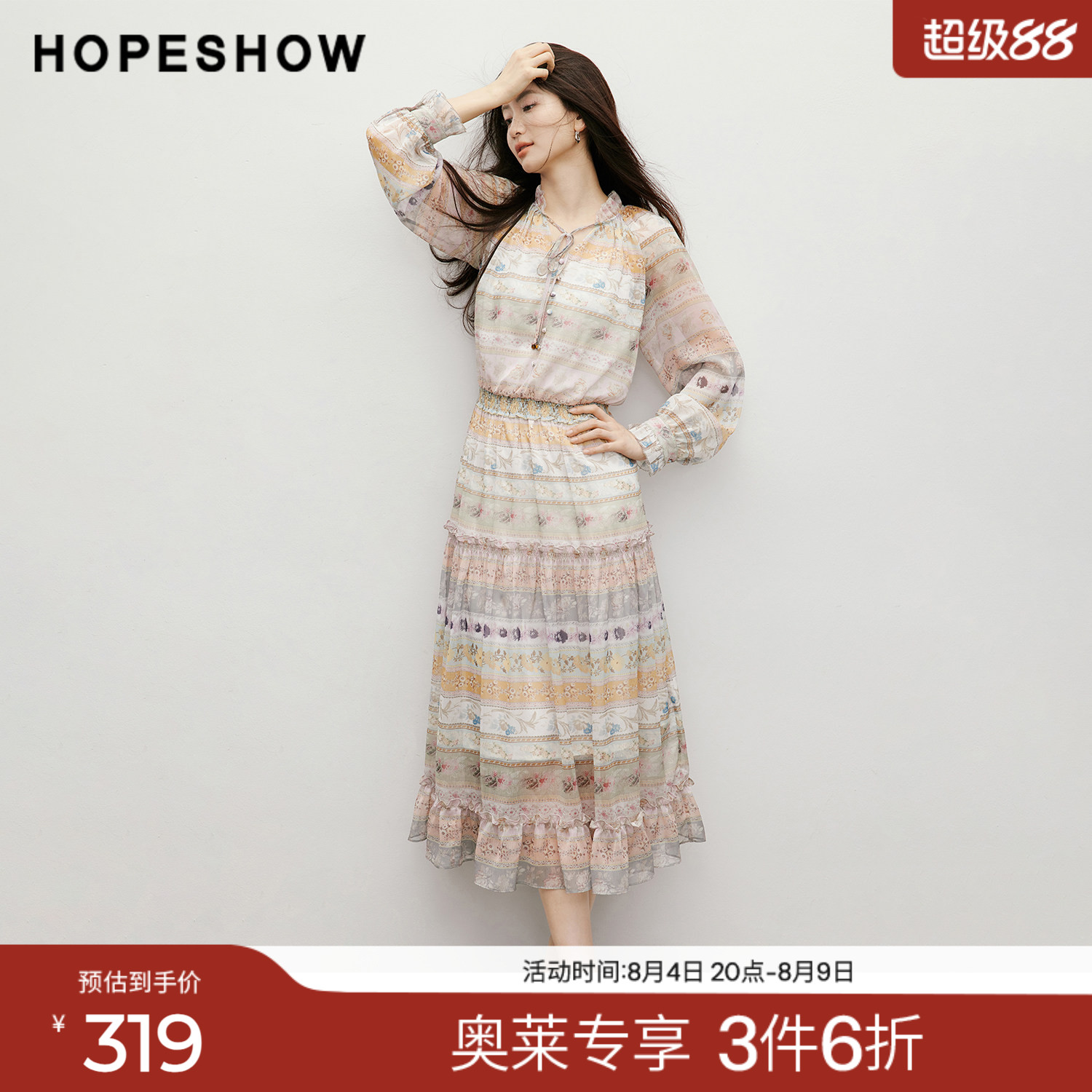 红袖2026春季新款女装 波嬉印花雪纺木耳边系带串珠连衣裙两件套