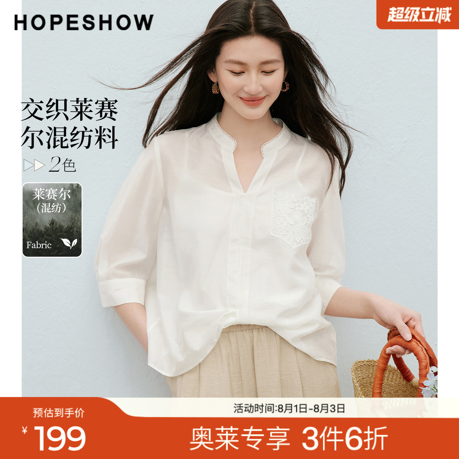 红袖2026夏季新款女装 不对称镂空蕾丝花边扭结拼接中袖立领衬衫