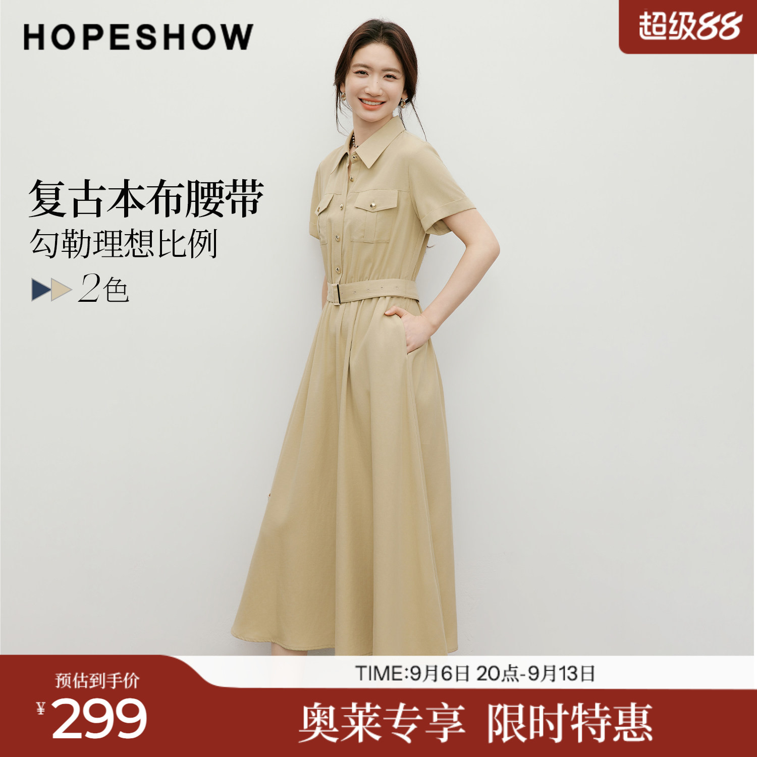 红袖2026夏季新款女装 系带工装风松紧腰正肩翻边短袖翻领连衣裙