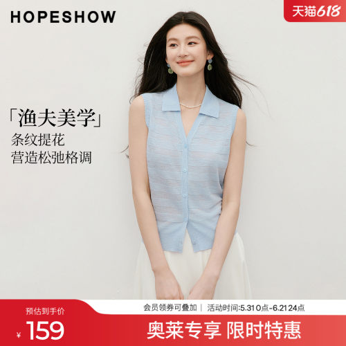 红袖2026夏季新款女装 条纹提花单排扣无袖POLO翻领针织开衫