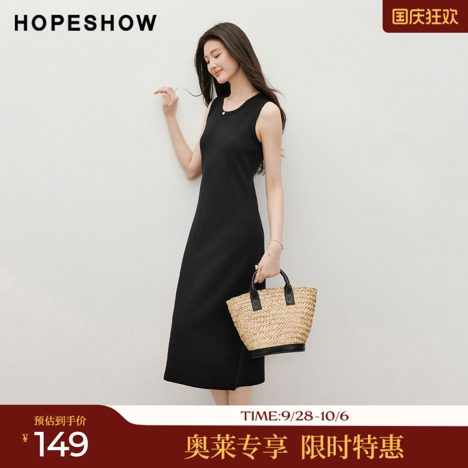 红袖2026夏季新款女装 立裁无袖拼接圆领套头长款小黑裙