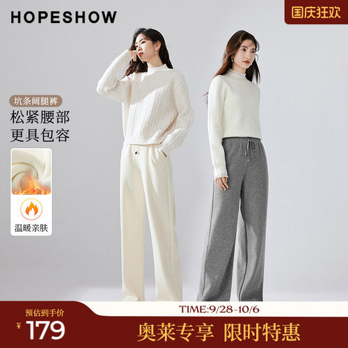 红袖outlets纯色系带松紧腰阔腿裤hopeshow冬显瘦直筒休闲裤