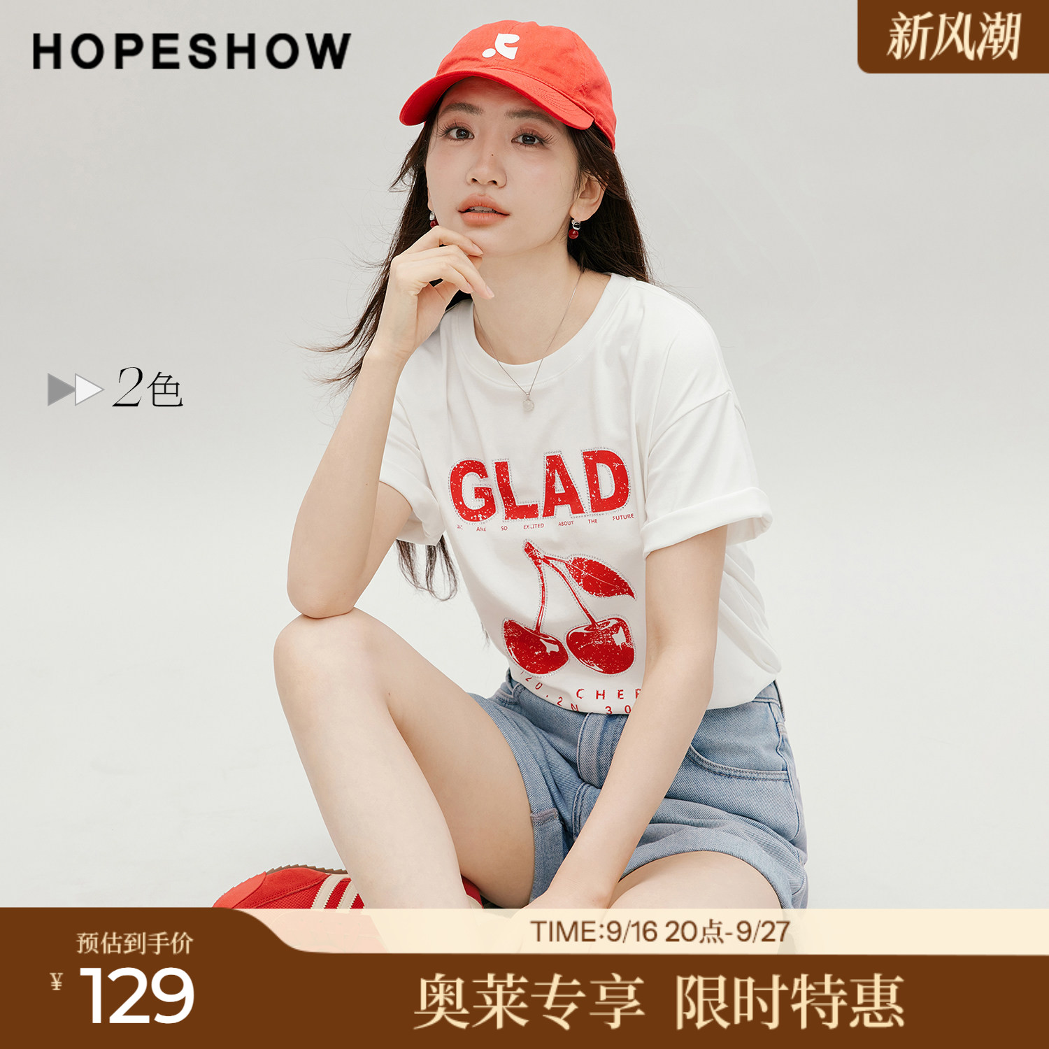 红袖2026秋季新款女装 复古做旧樱桃印花烫钻短袖圆领套头T恤