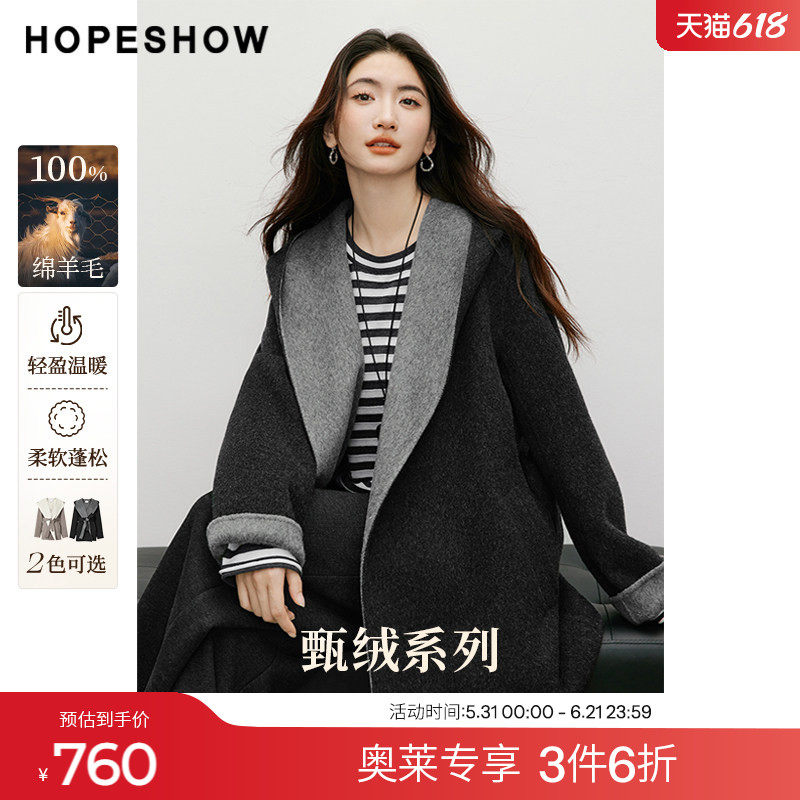 红袖2025冬季新款女装 100绵羊毛一体式连帽系带撞色双面呢大衣