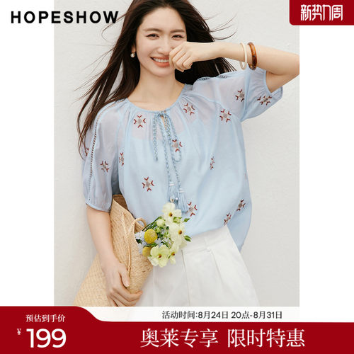 红袖2026夏季新款女装 民族风绣花系带镂空花边圆领上衣两件套
