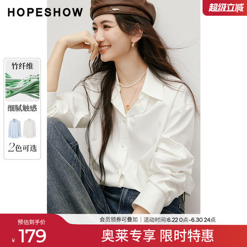 红袖outlets春季2025新款女装纯色落肩H型单排扣翻领一手长衬衫