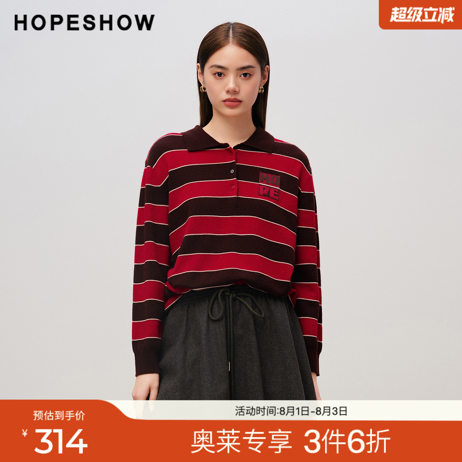 红袖2025秋季新款女装 条纹撞色刺绣贴标POLO翻领长袖针织衫