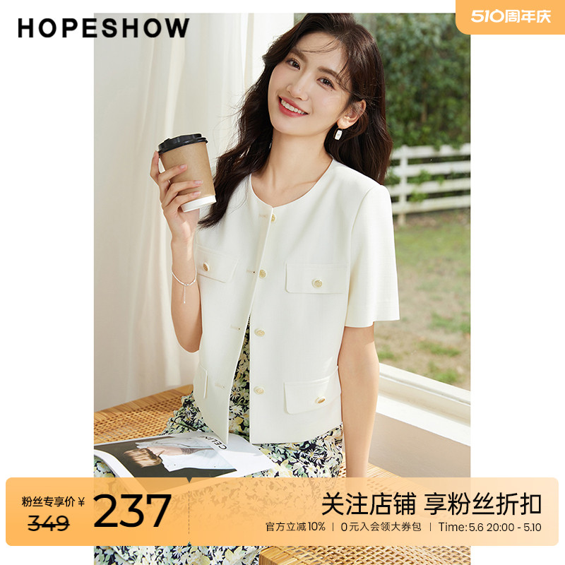 红袖outlets明星同款hopeshow2023夏季新款女装小香风白色外套-封面