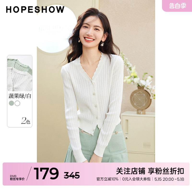 红袖outlets镂空针织开衫hopeshow2023夏季新款女闪钻珍珠扣上衣