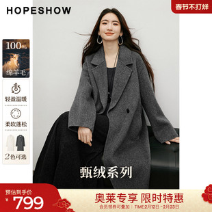 红袖2025冬季新款女装 【静奢智感】100绵羊毛解构开叉双面呢大衣