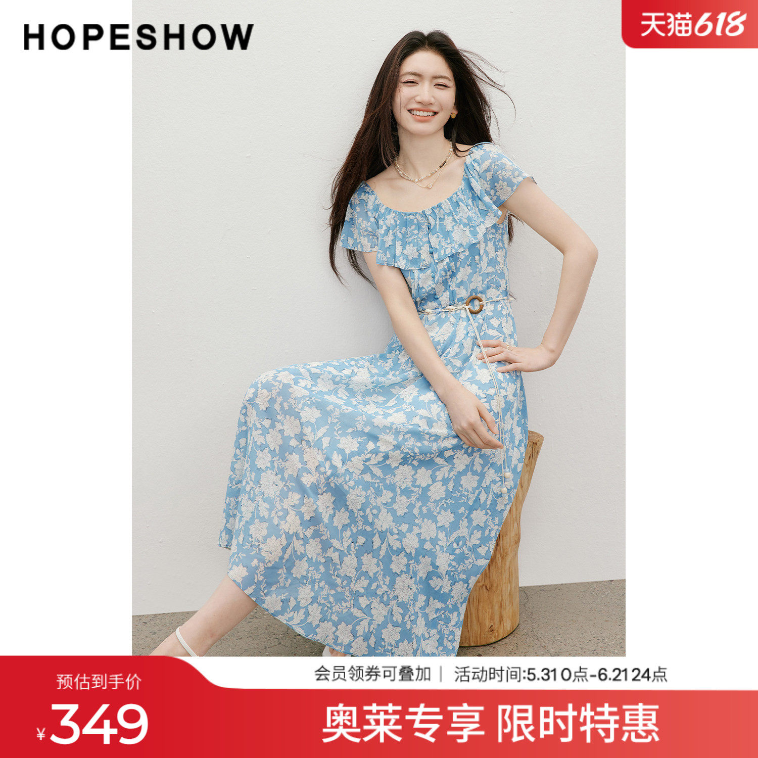 红袖2026夏季新款女装 印花雪纺贝壳串珠系带荷叶边小飞袖连衣裙