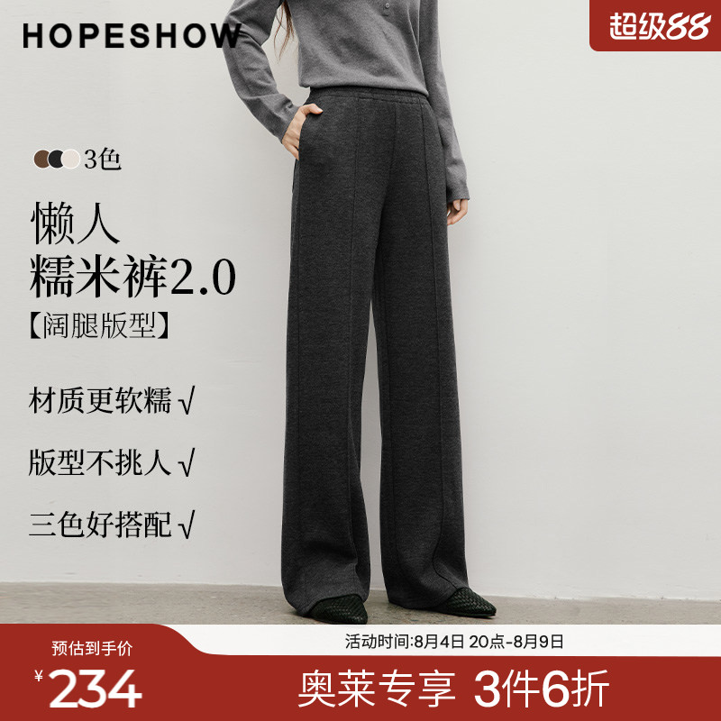 红袖2025冬季新款女装 懒人糯米裤松紧腰结构线拼接阔腿长裤