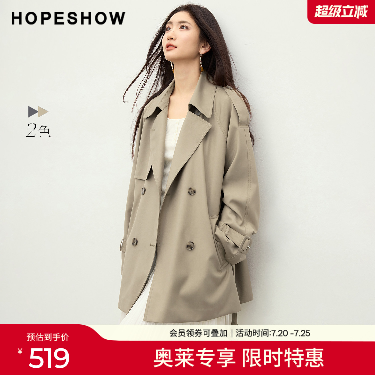 红袖2026春季新款女装 复古双排扣系带插肩长袖翻驳领一手长风衣