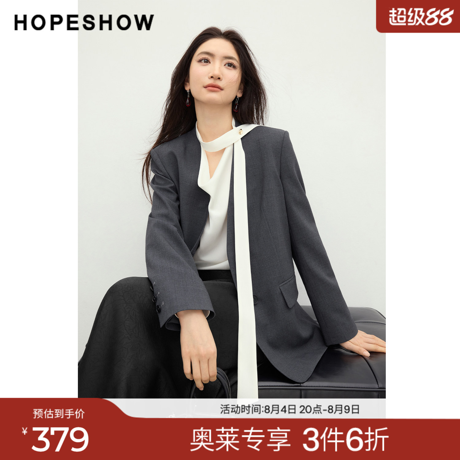 红袖2026春季新款女装 高智感单排扣正肩长袖无领一手长西装外套