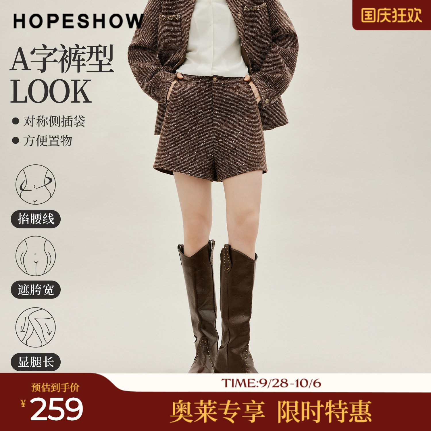 红袖2026冬季新款女装 香风银丝亮片A字短裤90126371203