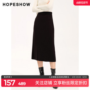 黑色一步半身裙 基础款 纯色开叉包臀中长裙hopeshow2023冬新款 红袖