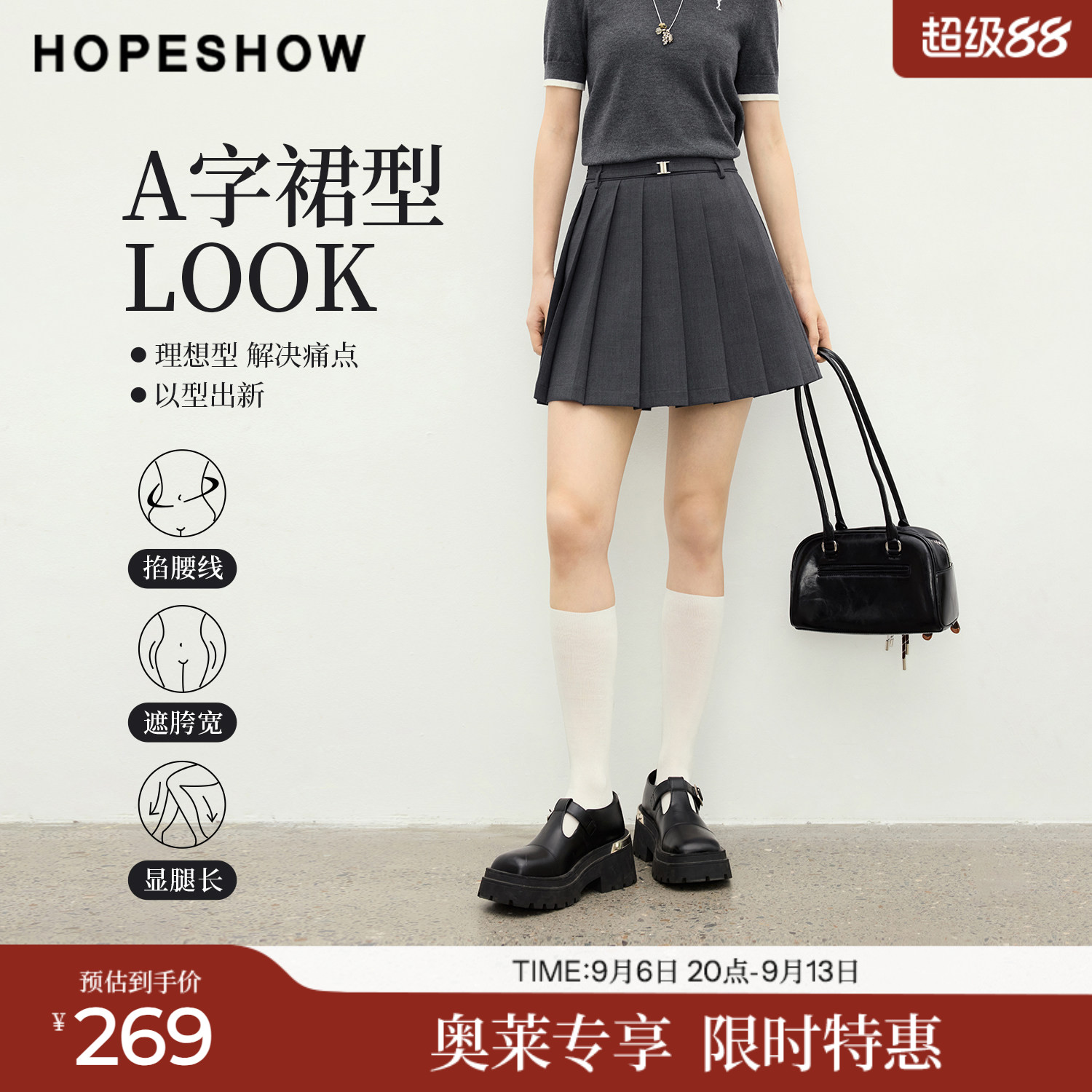 红袖2026春季新款女装 MIU系知识分子风系带压褶拼接A字短裙