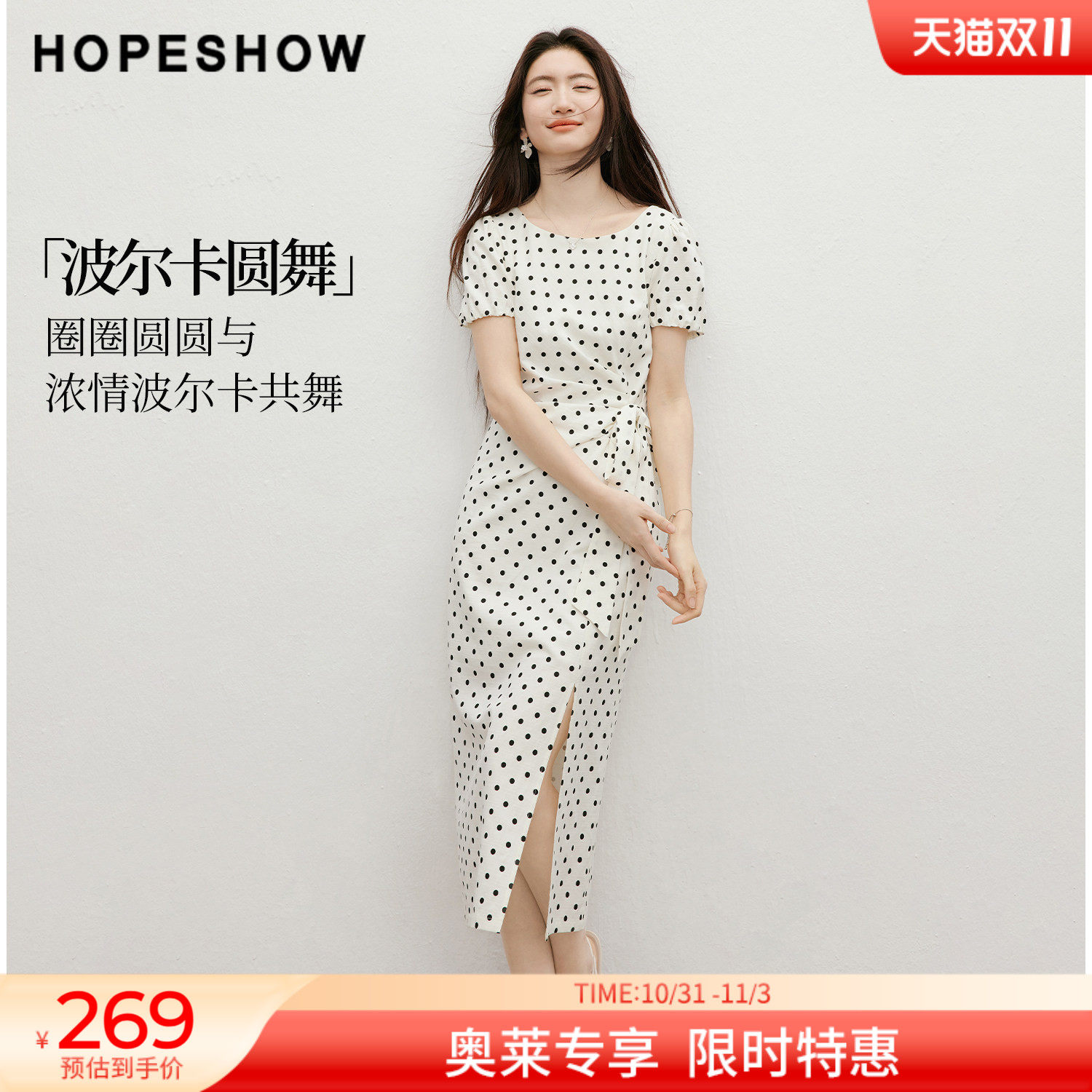 红袖2026夏季新款女装 波点印花解构绑带压褶泡泡袖一字领连衣裙
