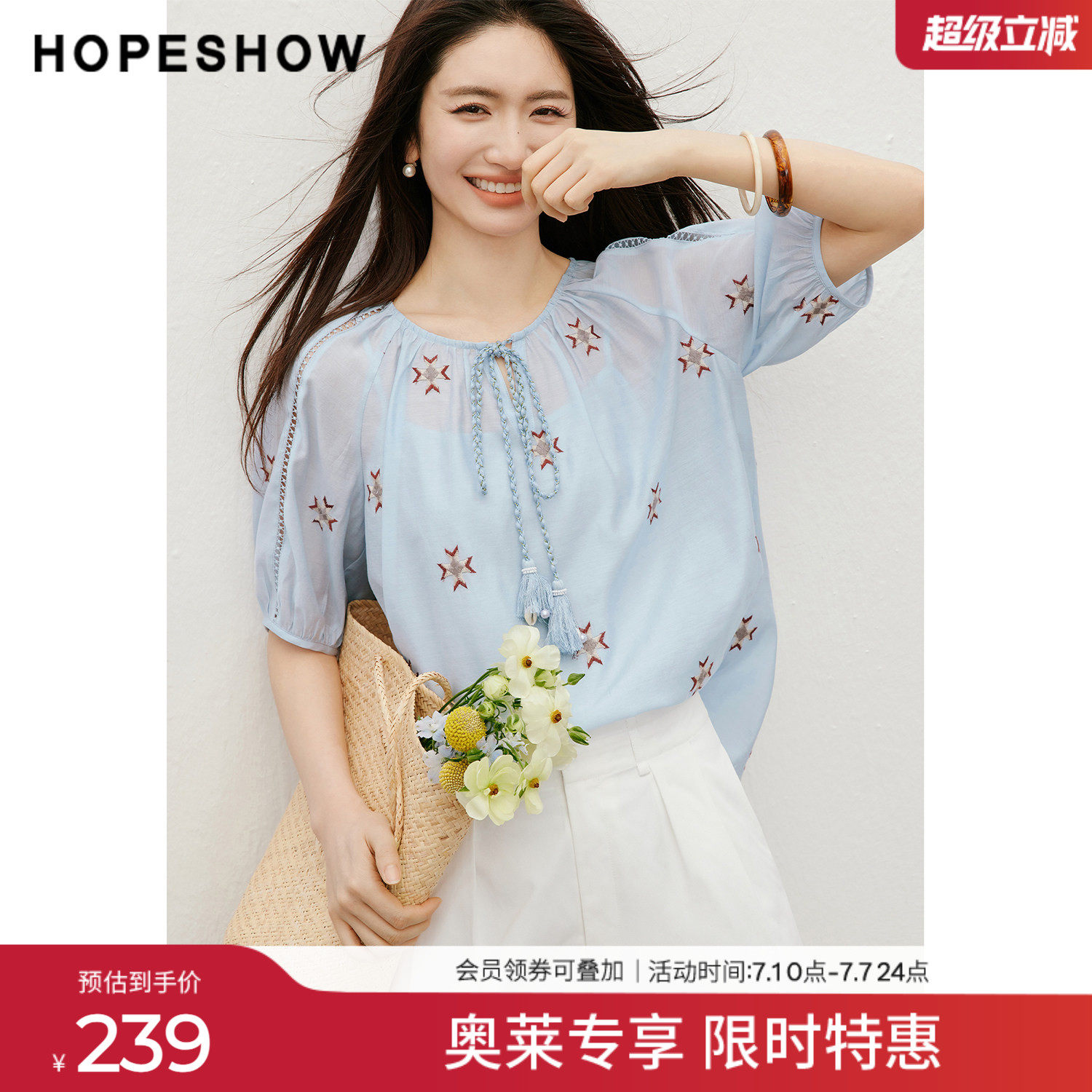 红袖2026夏季新款女装 民族风绣花系带镂空花边圆领上衣两件套