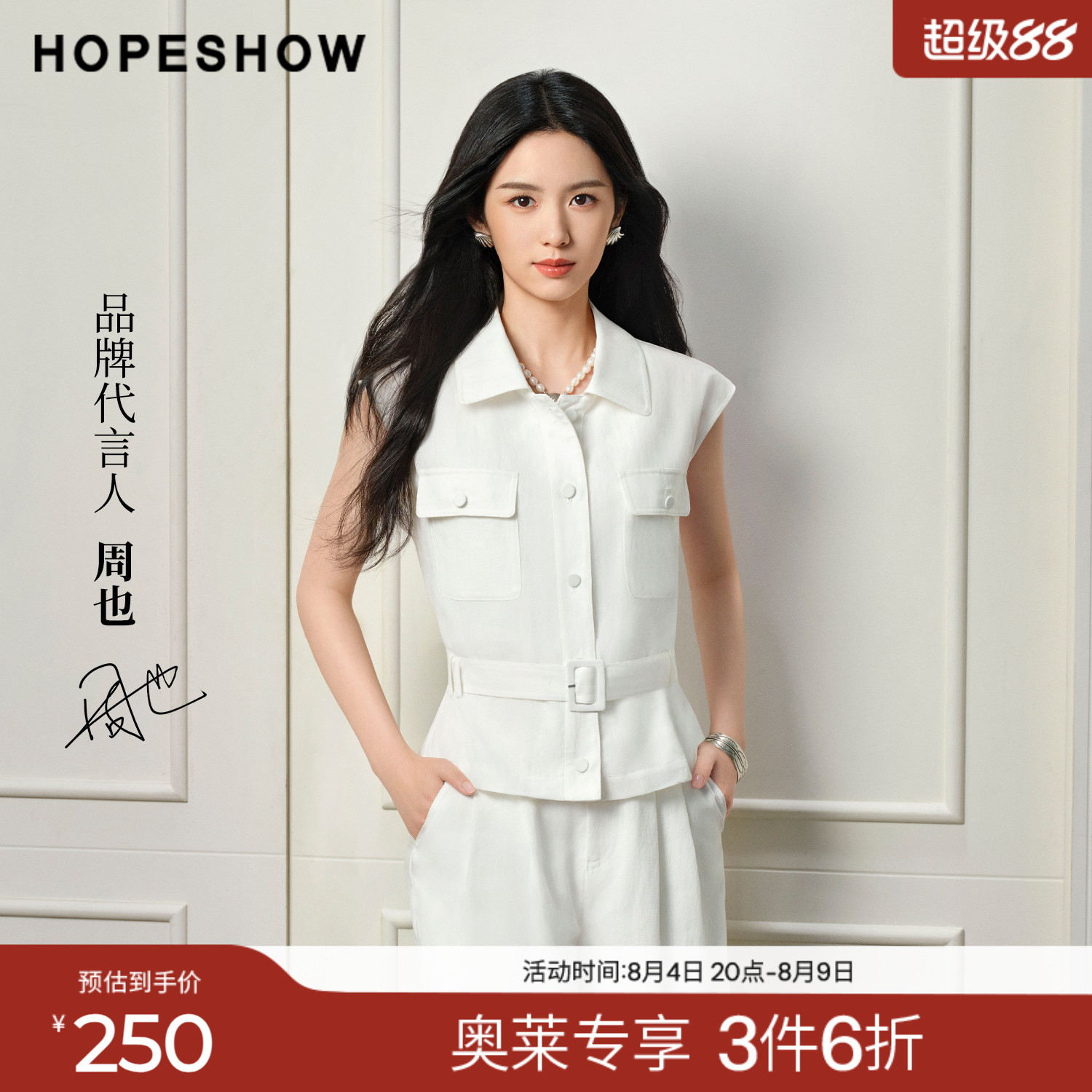 【周也同款】红袖工装风衬衫2026夏季新款女装系带盖肩袖短外套