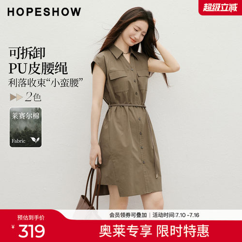 红袖2026夏季新款女装 系带工装风单排扣插肩小飞袖翻领连衣裙