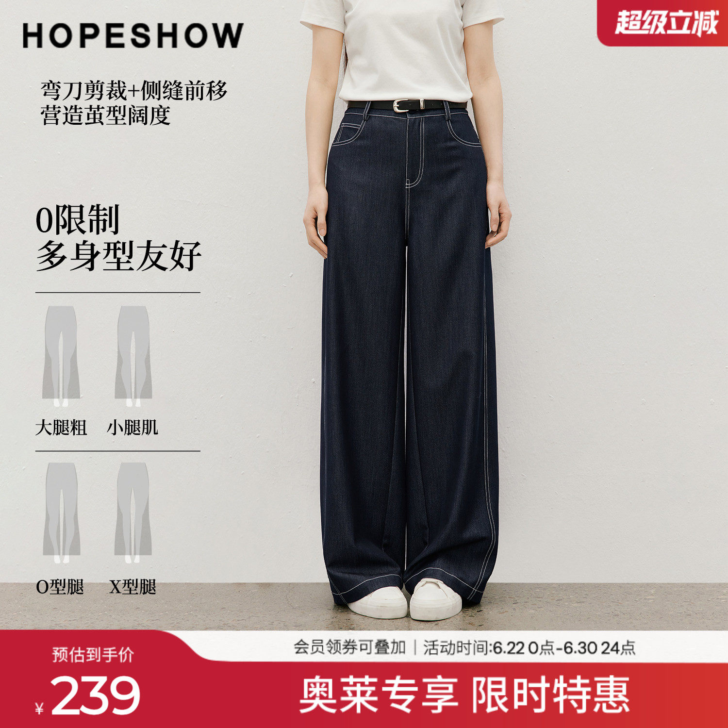 红袖2026夏季新款女装 复古撞色结构线拼接长款弯刀裤