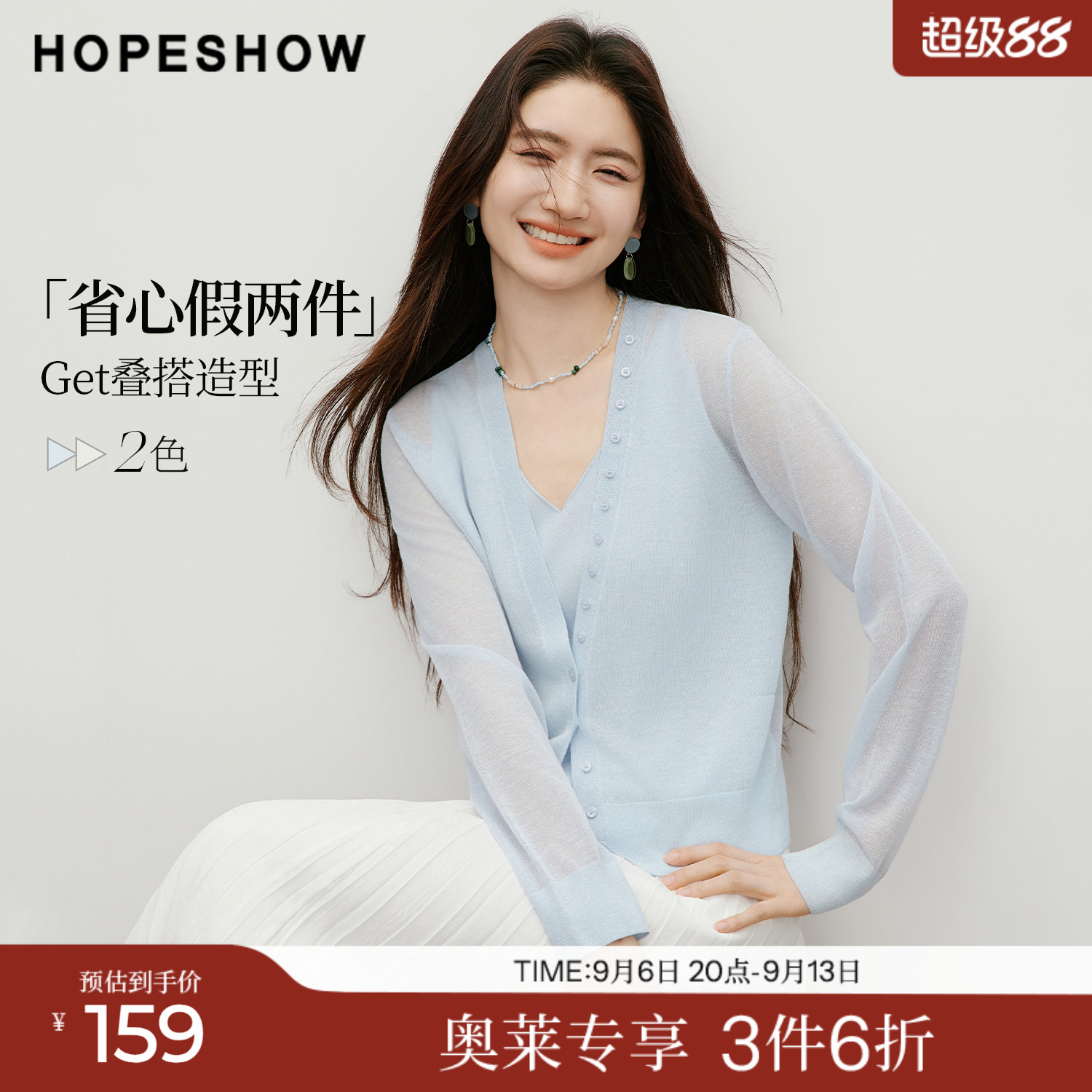 红袖2026夏季新款女装 不对称假两件拼接长袖V领套头针织衫