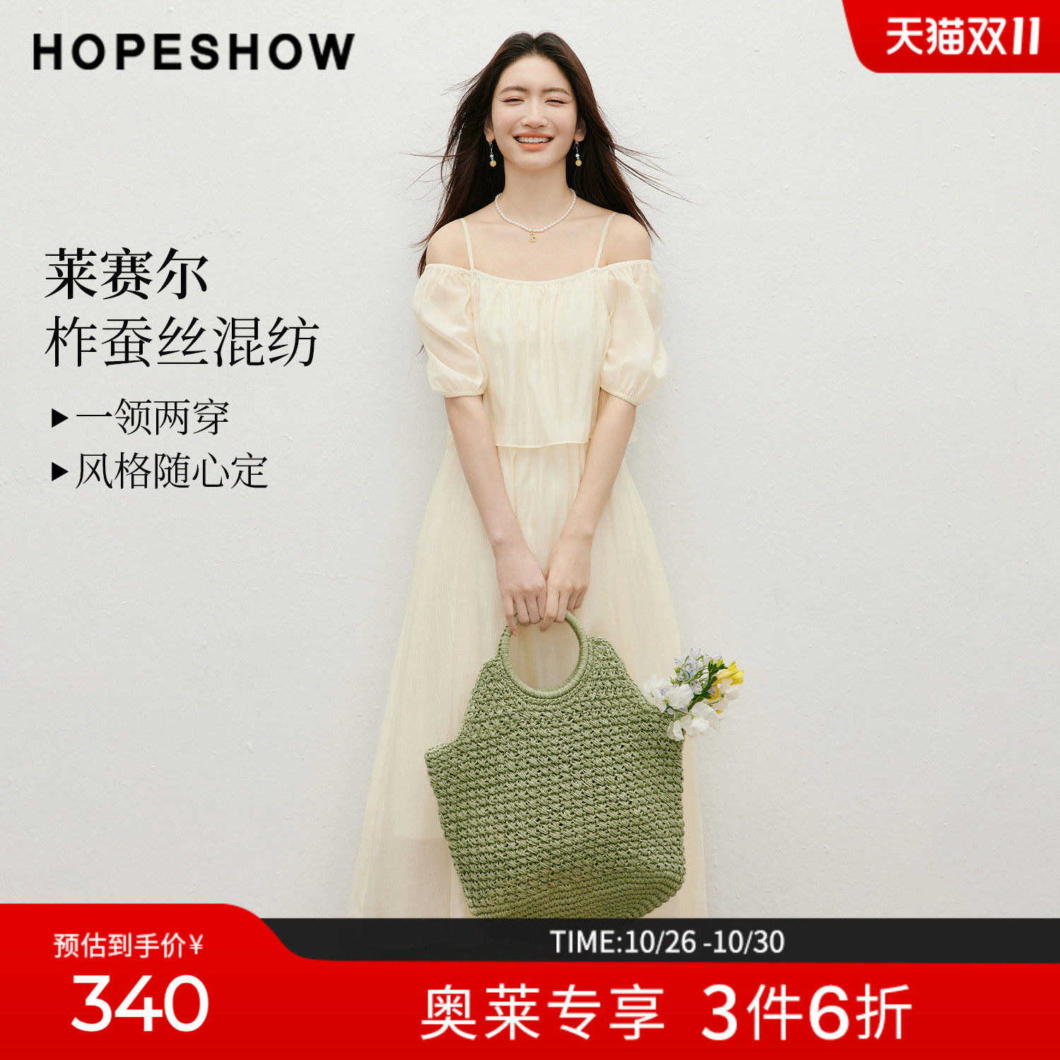 红袖2026夏季新款女装 露肩一字领荷叶边松紧泡泡袖长款连衣裙
