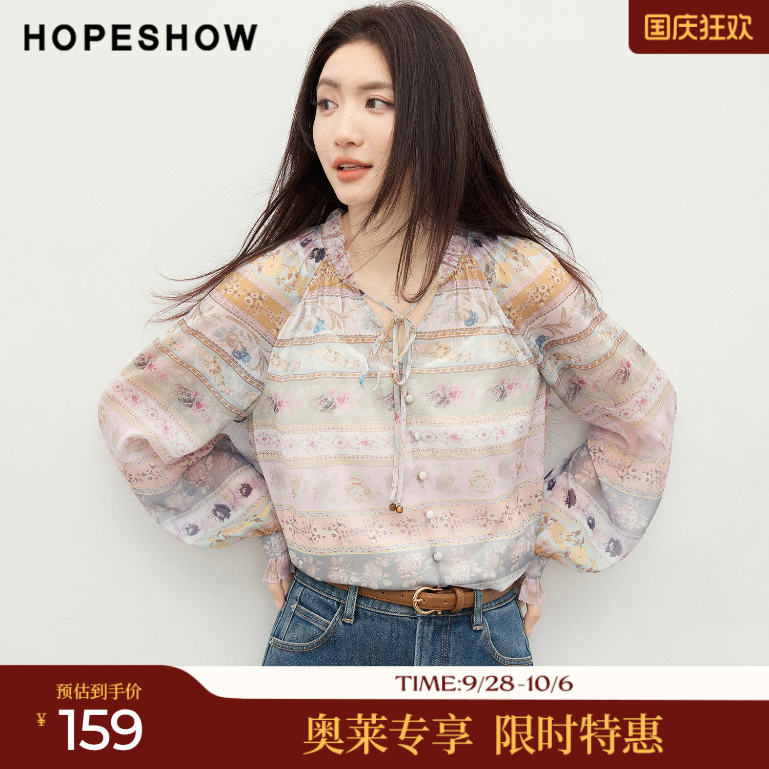 红袖2026春季新款女装 波嬉风印花雪纺木耳边系带串珠上衣两件套