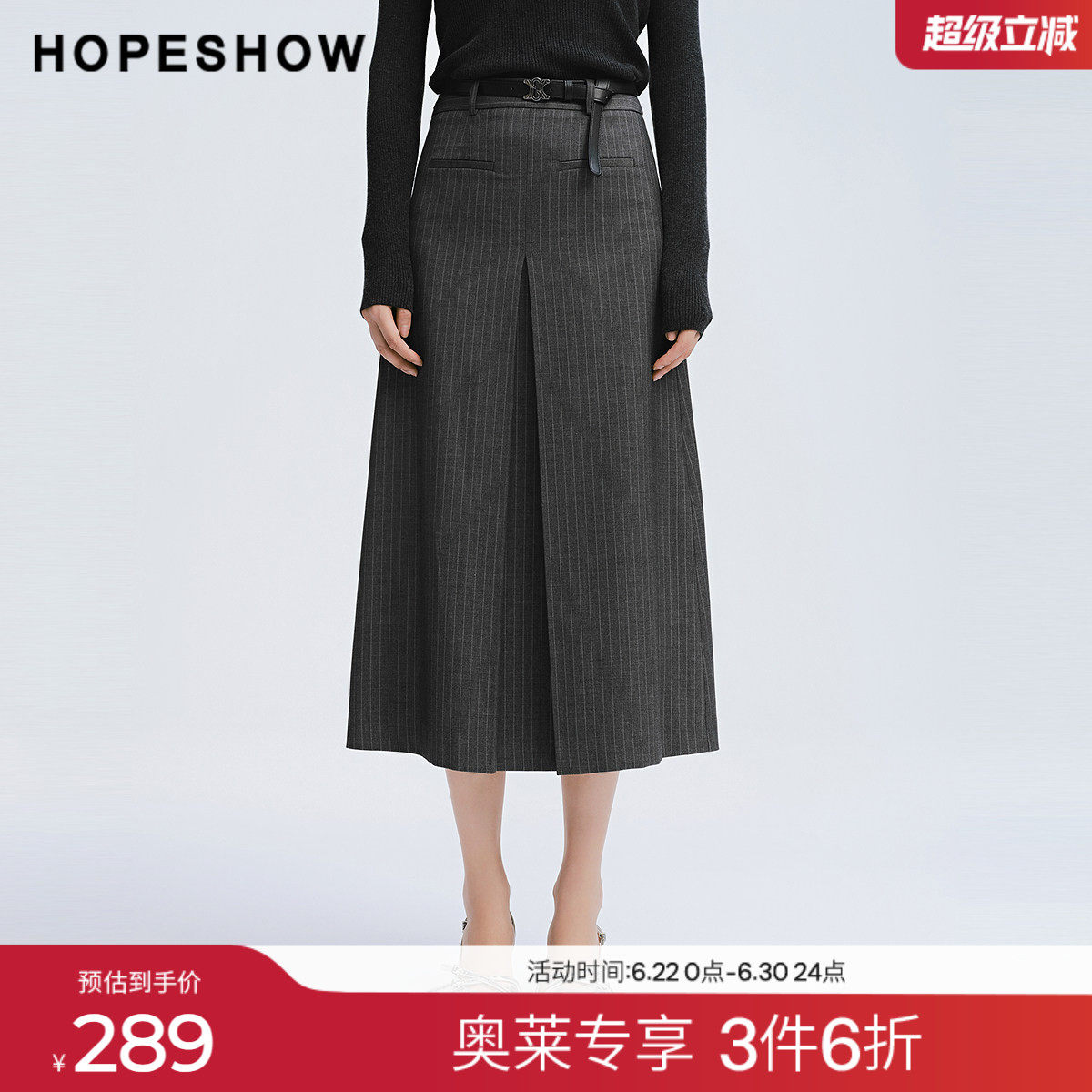 红袖2025春季新款女装 格雷系竖条纹压褶拼接长款A字半身裙