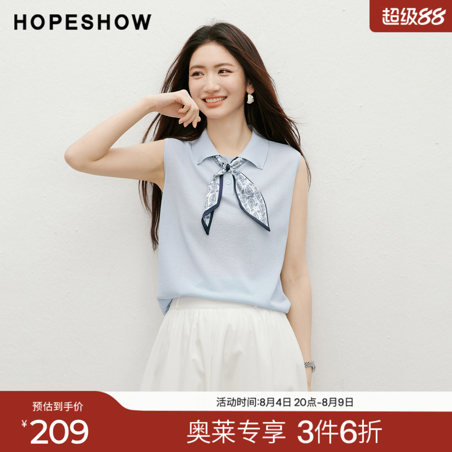 红袖2026夏季新款女装 佩斯利丝巾无袖POLO翻领套头针织衫