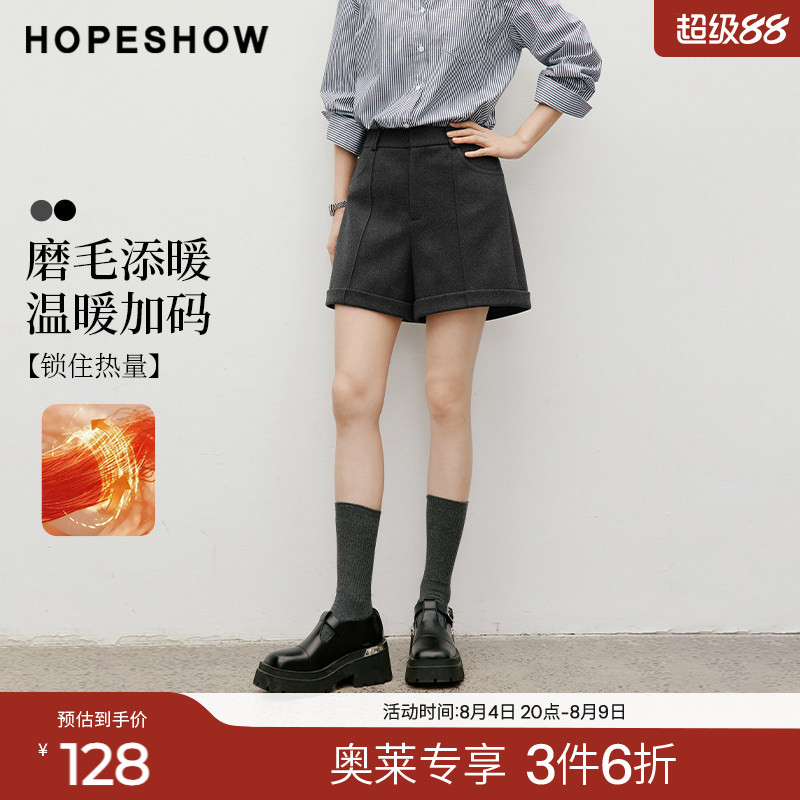 红袖2025冬季新款女装 翻边结构线拼接插袋磨毛A字阔腿短裤