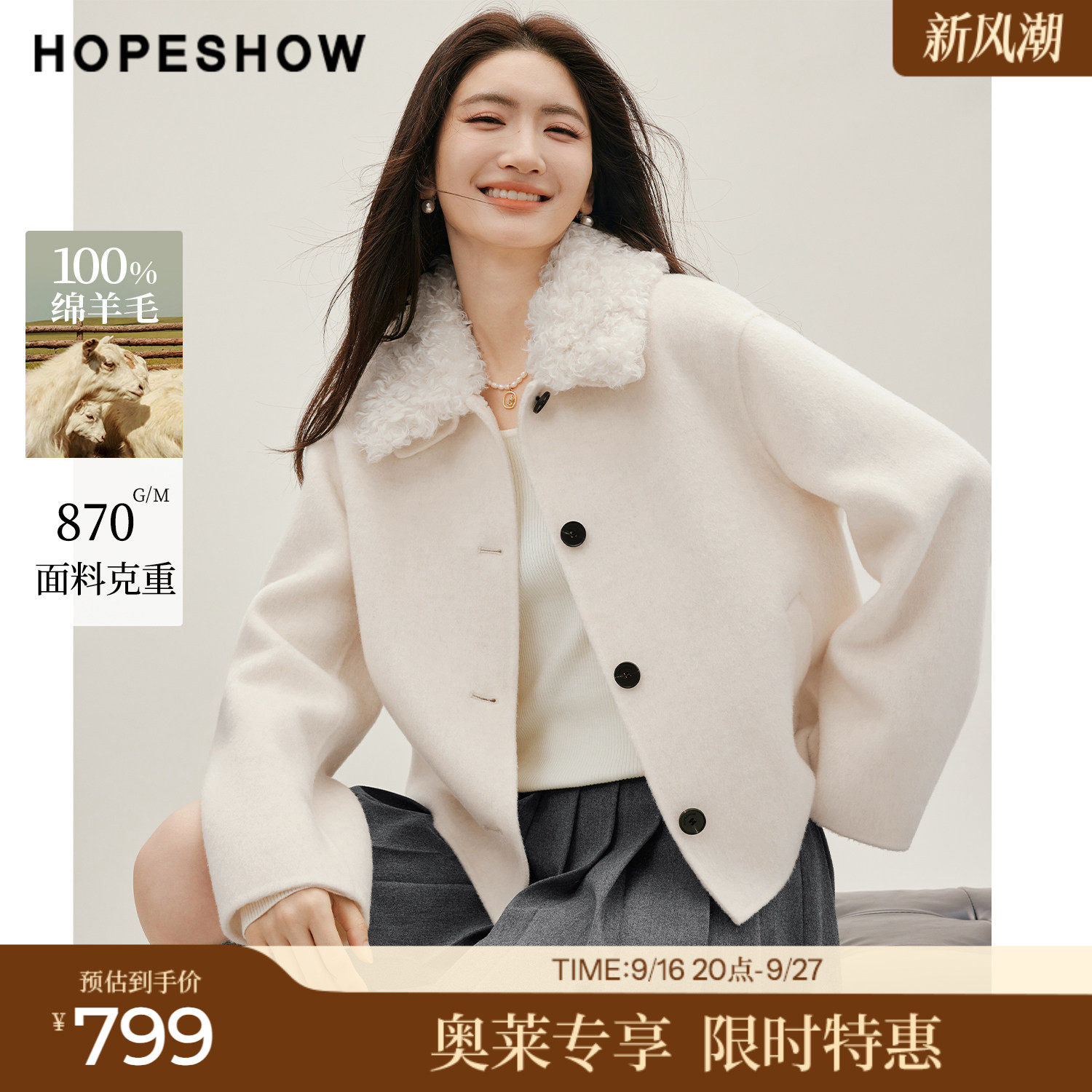红袖2026冬季新款女装 100绵羊毛毛边单排扣长袖翻领双面呢大衣