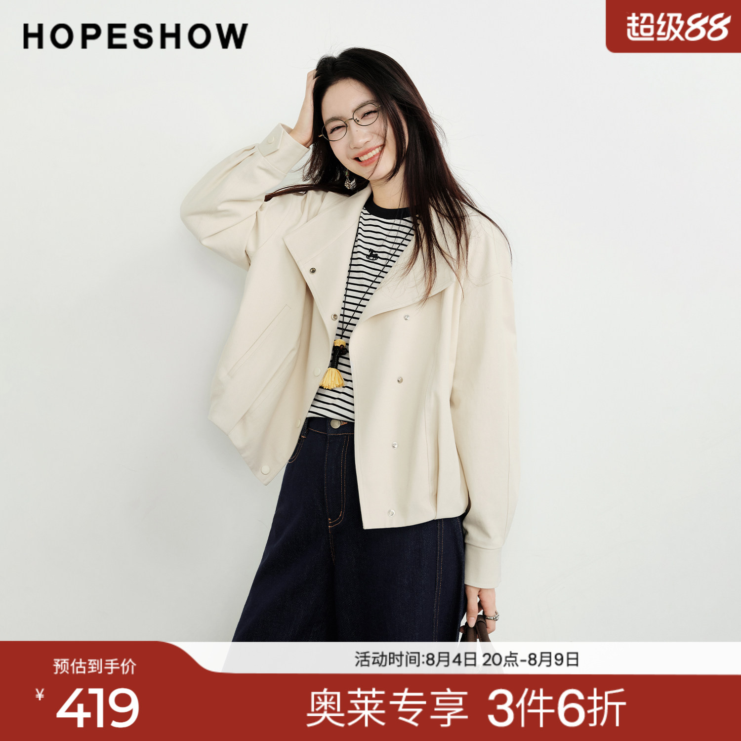 红袖2026春季新款女装 斜门襟落肩长袖两穿立领花苞短款外套