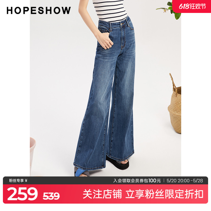 红袖高腰一粒扣阔腿长裤女hopeshow2024夏季新款磨白休闲牛仔裤