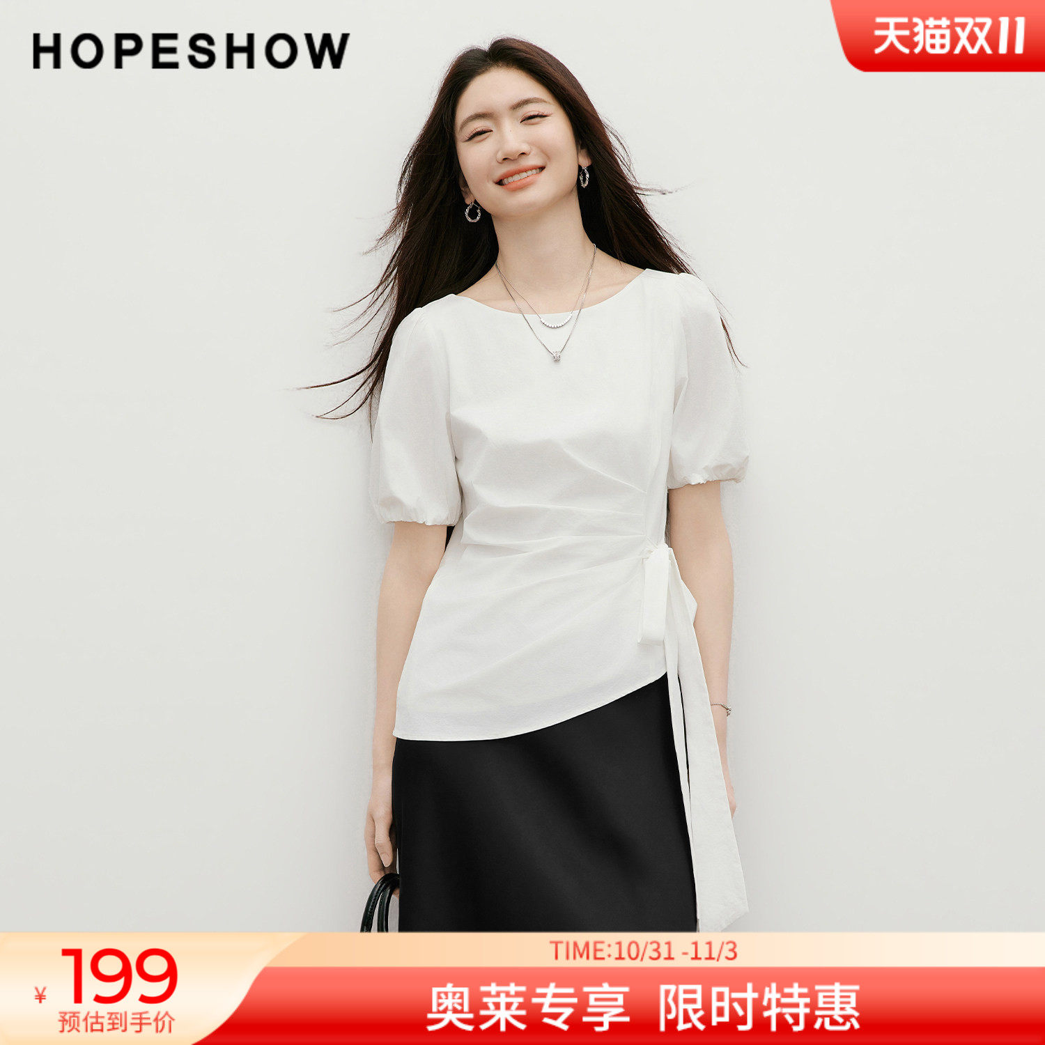 红袖2026夏季新款女装 解构绑带侧压褶拼接正肩泡泡袖一字领上衣