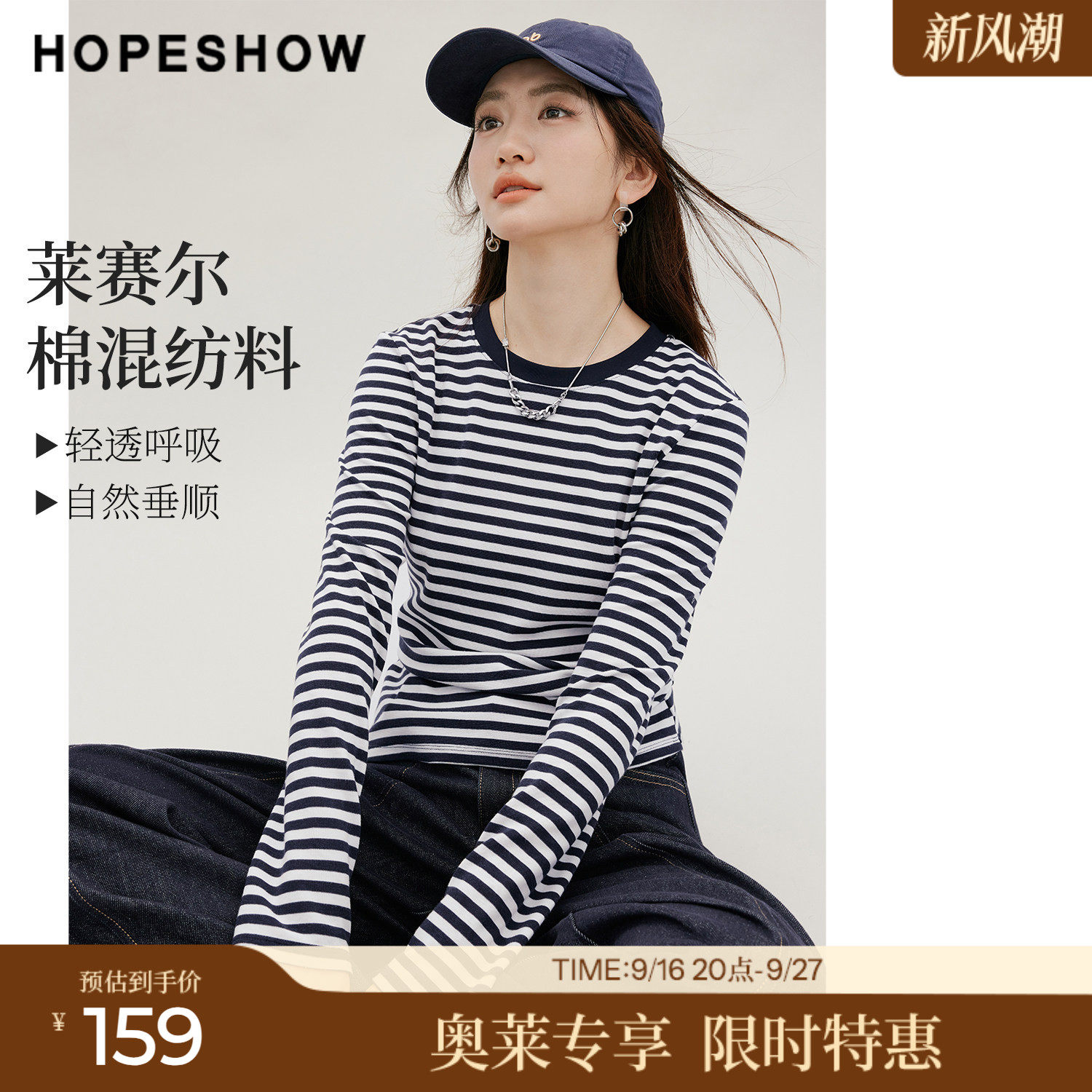红袖2026秋季新款女装 藏青条纹不对称斜裁压褶正肩长袖圆领上衣