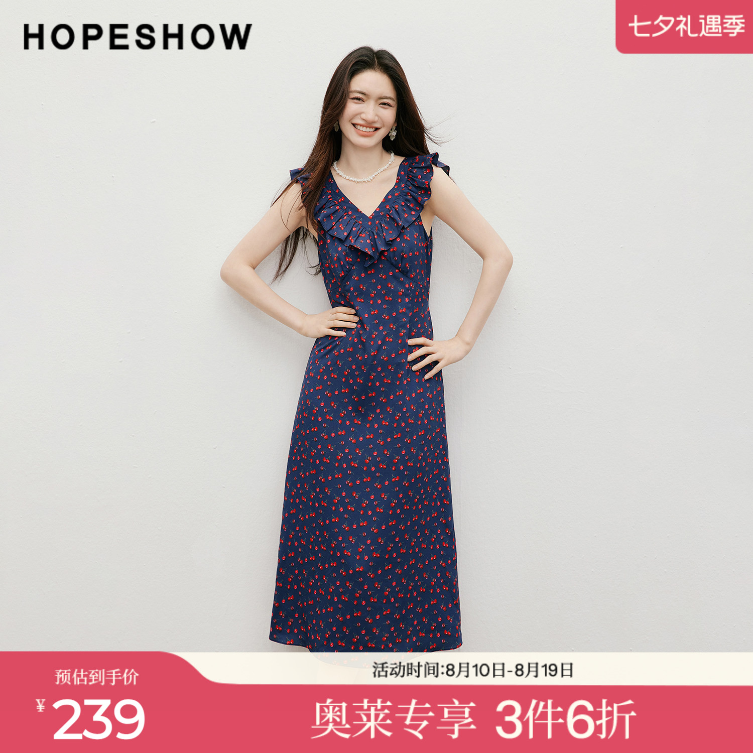 红袖2026秋季新款女装 撞色印花荷叶边系带无袖V领套头连衣裙