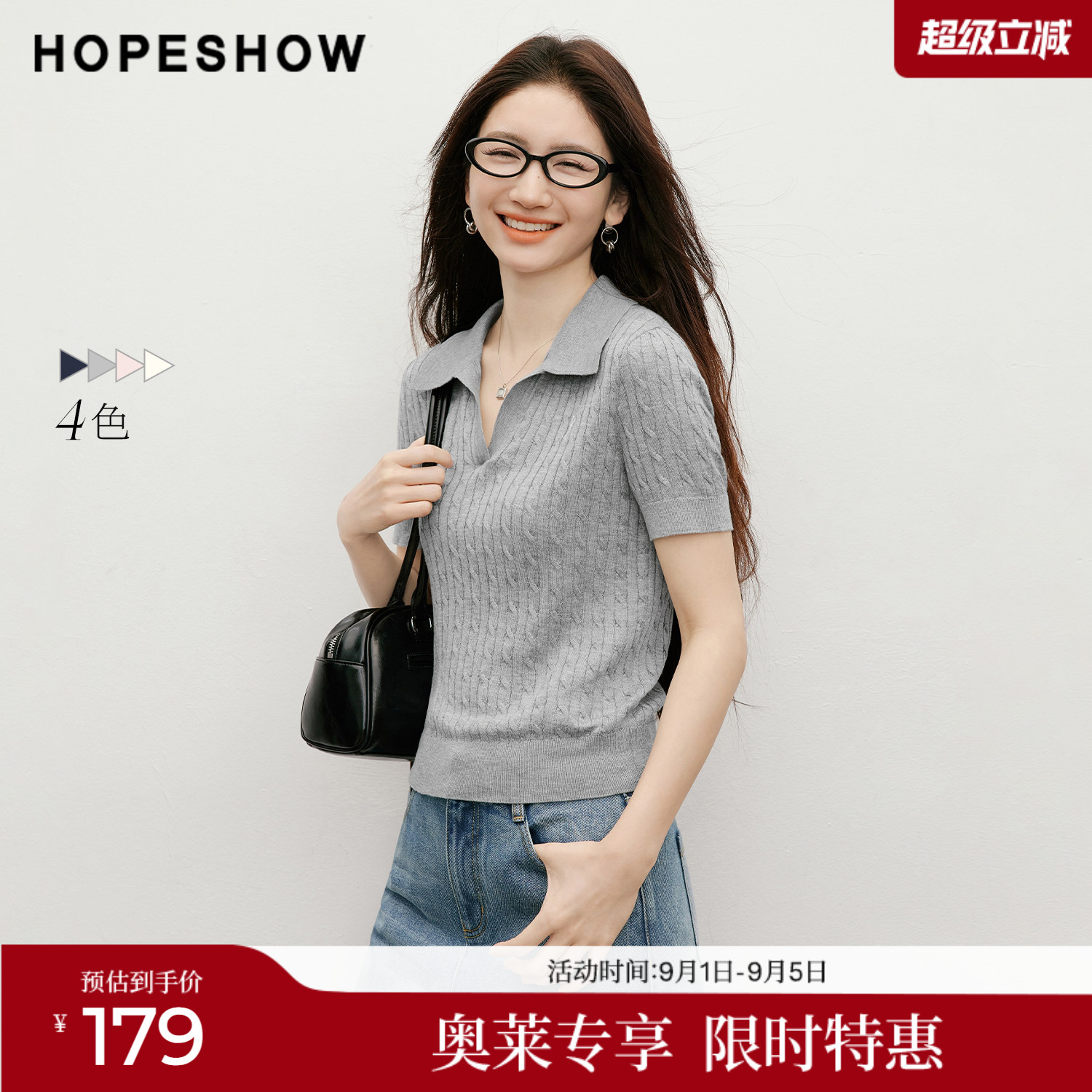 红袖2026春季新款女装 软糖绞花撞色刺绣POLO翻领正肩短袖针织衫图片