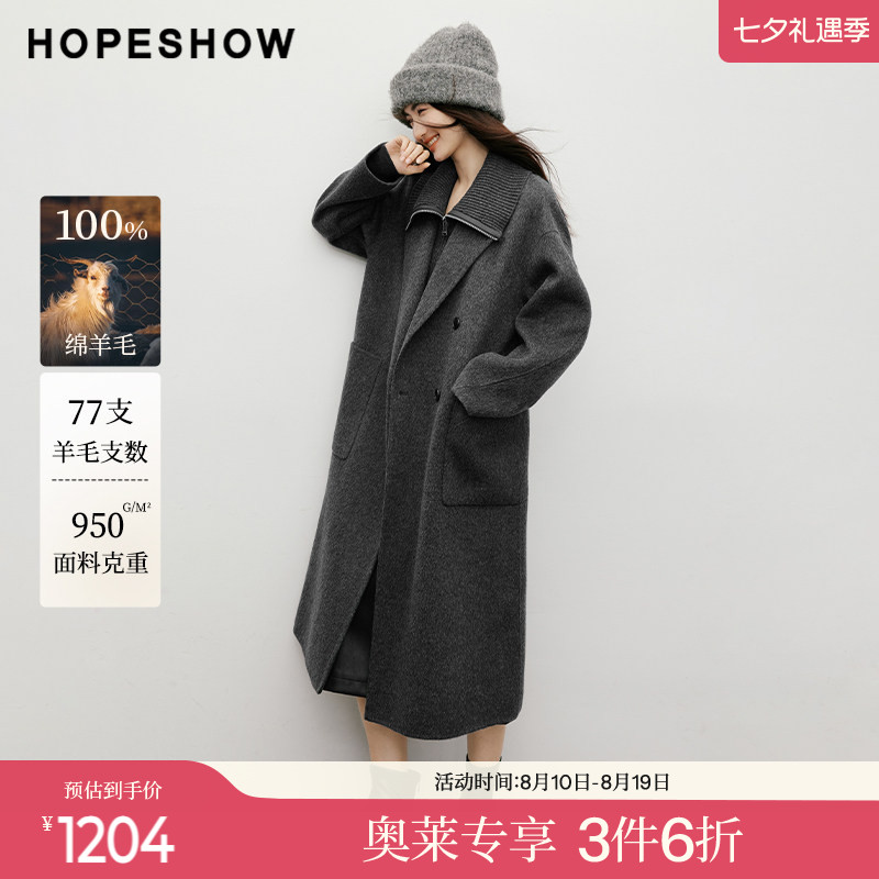 红袖2025冬季新款女装 100绵羊毛假两件可拆针织翻领双面呢大衣