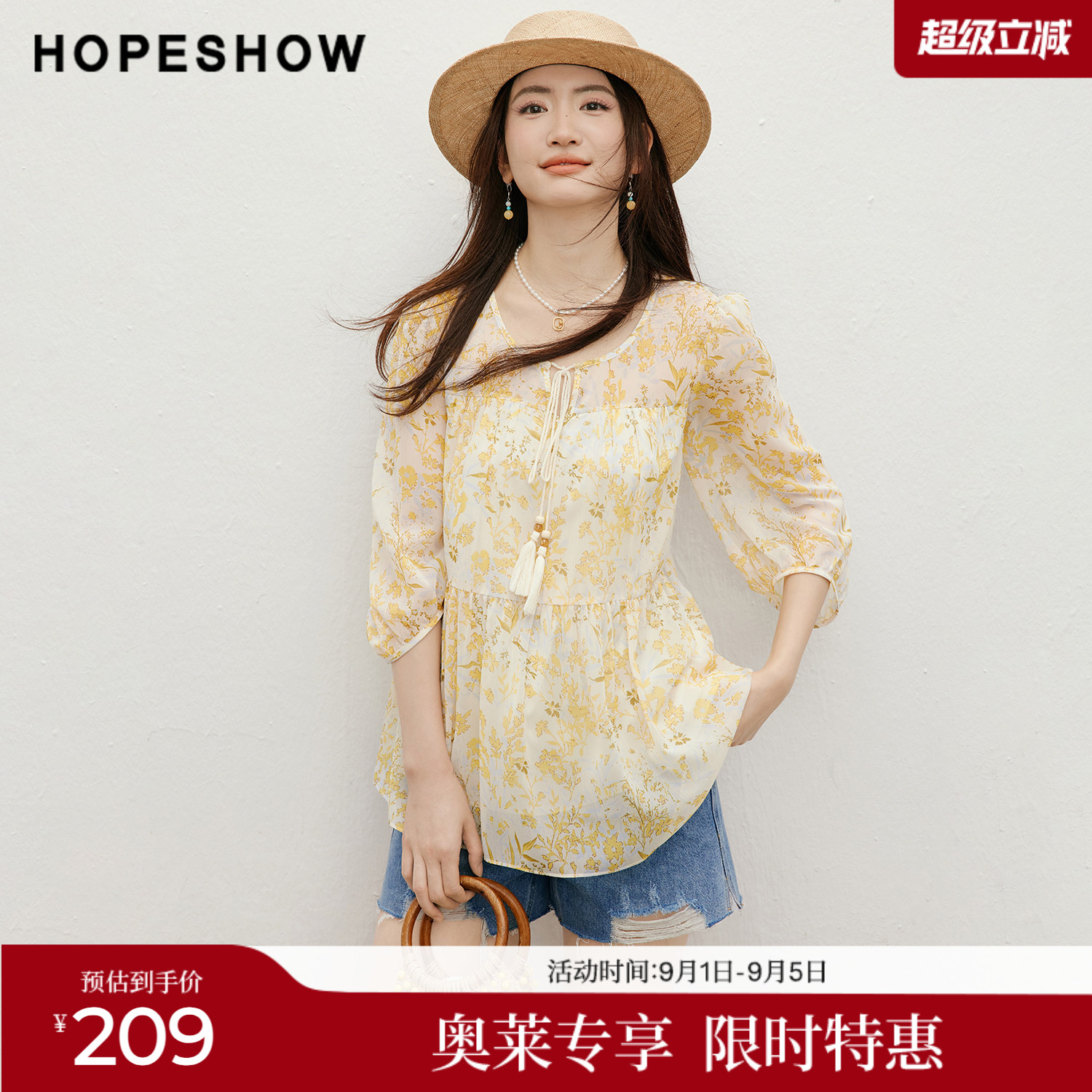 红袖2026夏季新款女装 印花雪纺串珠流苏压褶拼接圆领套头上衣