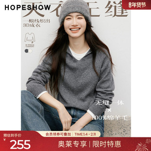 红袖2025冬季新款女装 【天衣无缝】系列100绵羊毛长袖连帽针织衫