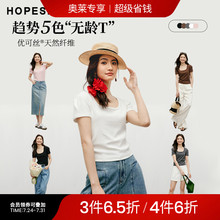 红袖优可丝压褶正肩套头T恤女hopeshow2024夏新款U领百搭上衣短袖