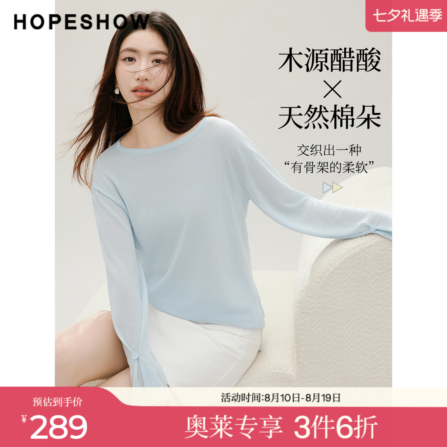 红袖2026秋季新款女装 侧开叉拼接落肩长袖一字领套头针织衫