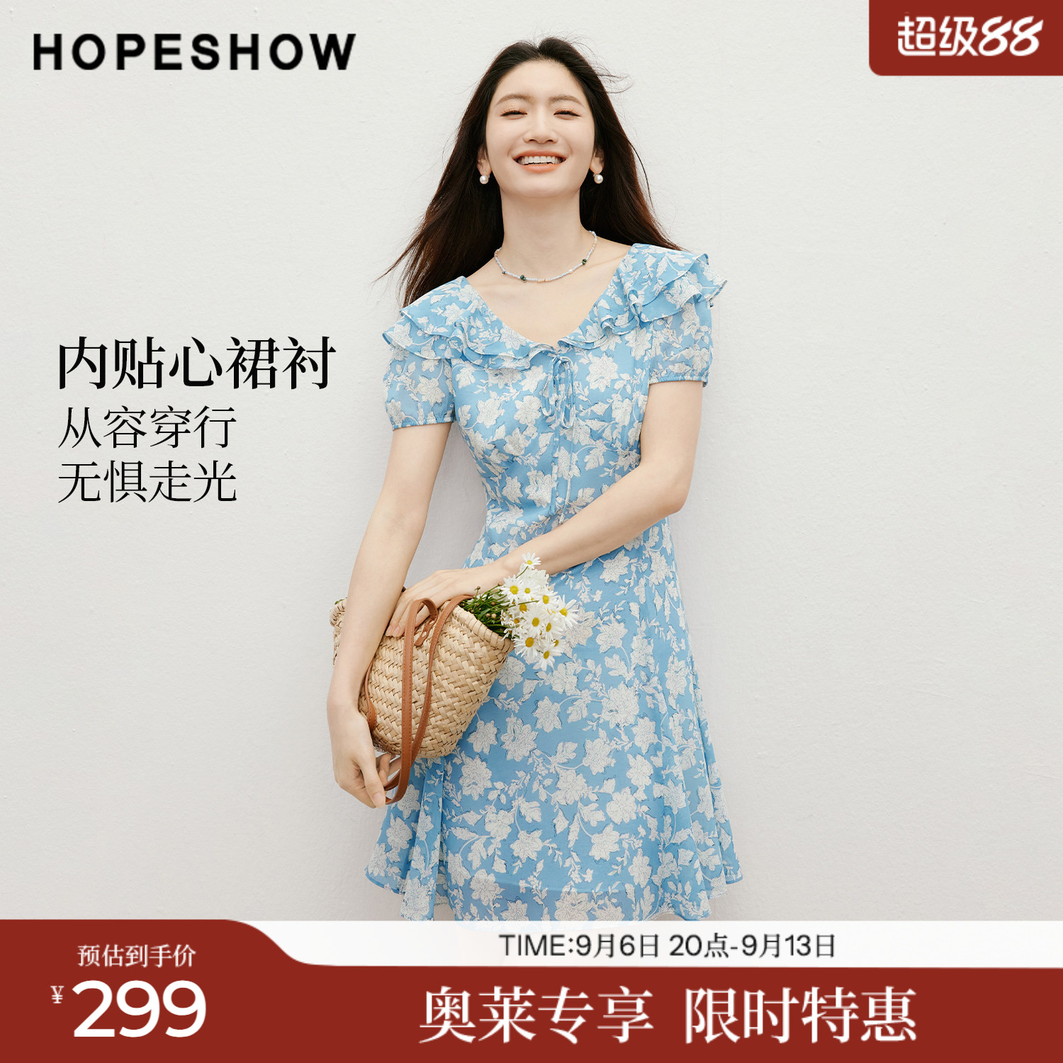 红袖2026夏季新款女装 印花雪纺双层荷叶边系带泡泡袖V领连衣裙